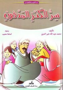 سلسلة من أظرف الحكايات