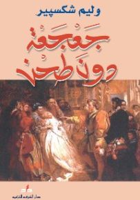 جعجعة دون طحن