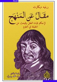 مقال عن المنهج