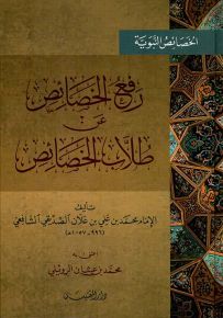 رفع الخصائص عن طلاب الخصائص