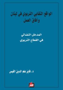 حزب البعث العربي الاشتراكي في لبنان