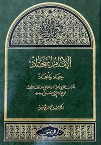 الإمام السجاد جهاد وأمجاد
