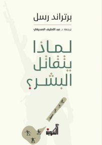 لماذا يتفائل البشر؟