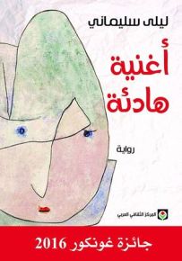 أغنية هادئة