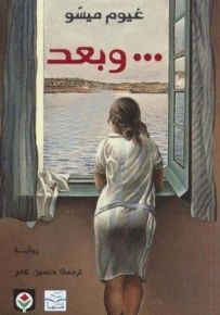 وبعد...