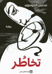 تخاطر