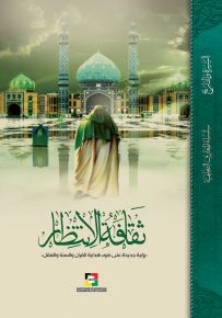 ثقافة الانتظار