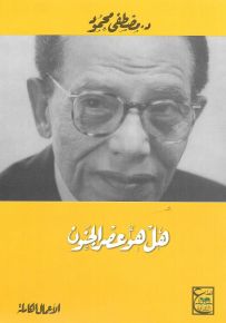 هل هو عصر الجنون