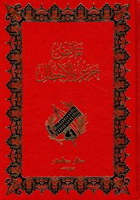 نقائض جرير والأخطل