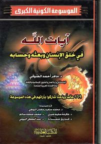 آيات الله في خلق الحيوانات البرية والبحرية وبعثها وحسابها