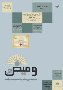 وميض الفكر - العدد الرابع عشر