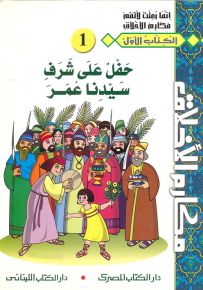 سلسلة مكارم الأخلاق