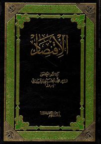 الاقتصاد