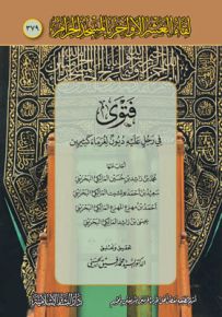 فتوى في رجل عليه ديون لغرماء كثيرين