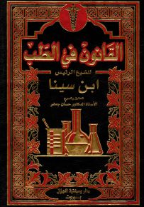 القانون في الطب