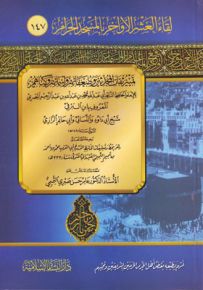 تمييز ثقات المحدثين وضعفائهم وأسمائهم وكناهم
