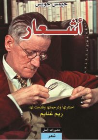 أشعار