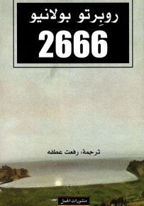 2666