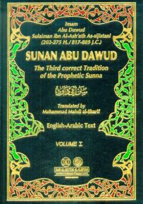 Sunan Abu Dawud سنن أبو داود