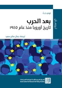 بعد الحرب - تاريخ أوروبا منذ عام 1945