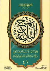 نهج البلاغة