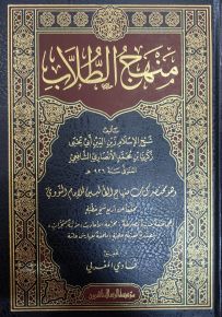 منهج الطلاب