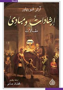 إرشادات ومبادئ