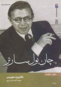 جان بول سارتر
