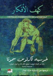 كهف الأفكار