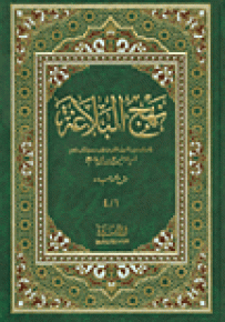 نهج البلاغة