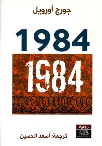 1984