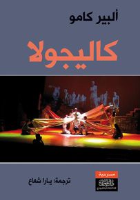 كاليجولا