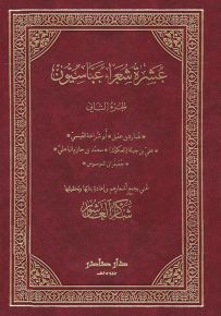 عشرة شعراء عباسيون