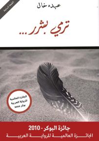 ترمي بشرر