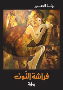 فراشة التوت