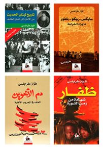 فواز طرابلسي