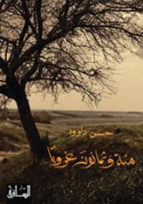 مئة وثمانون غروباً