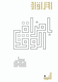 امرأة الوقت