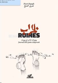 الخراب : يوميات شاعر في بيروت