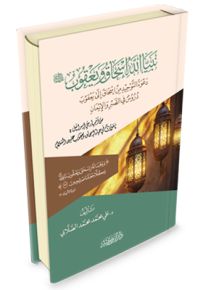 نبيا الله إسحاق ويعقوب عليهما السلام