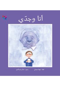 أنا وجدي