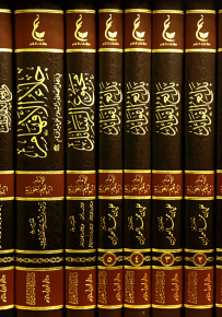 آثار الإمام ابن قيم الجوزية - المجموعة الأولى