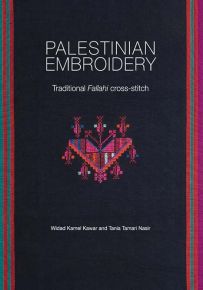 Palestinian Embroidery : Traditional Fallahi cross-stitch