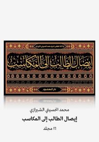 إيصال الطالب إلى المكاسب