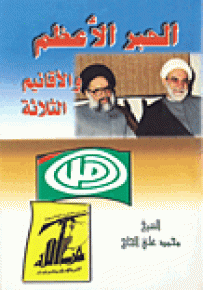 الحبر الأعظم والأقانيم الثلاثة