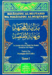 BIDAYATOU AL-MUJTAHID WA NIHAYATOU AL-MUQTASID بداية المجتهد ونهاية المقتصد