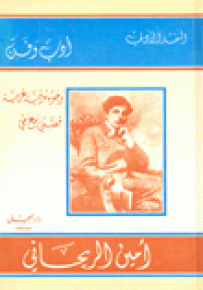 النقد الأدبي