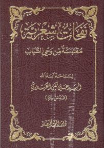 نفحات شعرية مقتبسة من وحي الشباب