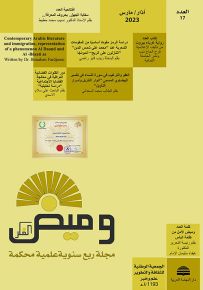 وميض الفكر - العدد السابع عشر