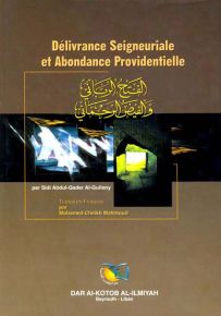 Délivrance Seigneuriale et Abondance Providentielle الفتح الرباني والفيض الرحماني